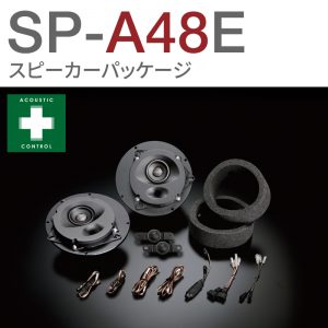 SP-A48E