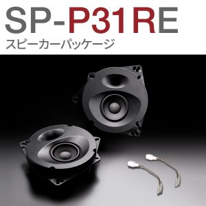 SP-P31RE