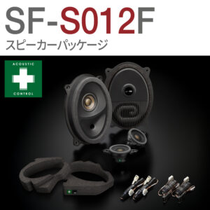 SF-S012F