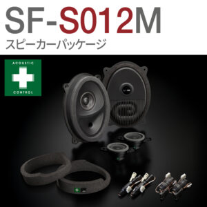SF-S012M
