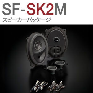 SF-SK2M