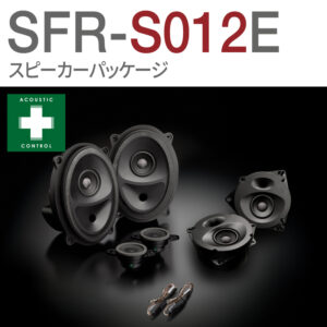 SFR-S012E
