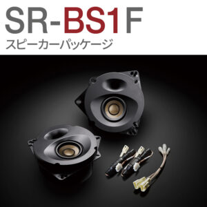 SR-BS1F