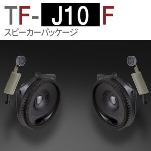 TF-J10E