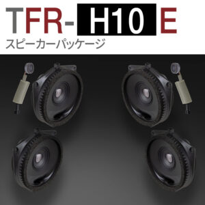 TFR-H10E
