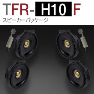TFR-H10F