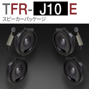TFR-J10E
